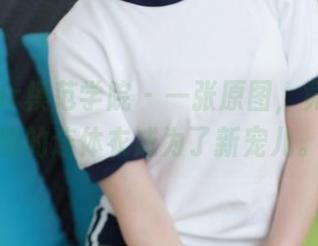 MFStar模范学院 – 一张原图，竟让韩好甜的连体衣成为了新宠儿。