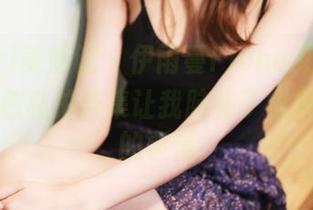 MyGirl美媛馆 – 伊雨蔓Fiona又来了，这次黑色私拍合集让我脑补了很多不敢说的事情