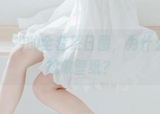 Yuna(윤아)的全套夏日图，为什么每张都想做壁纸？