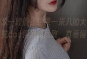 原以为资源一般般，结果一米八的大梨子把杀生院祁荒cos得淋漓尽致，直看得我眼尖