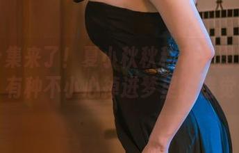 礼服合集来了！夏小秋秋秋在美图里游荡，有种不小心掉进梦里的错觉…