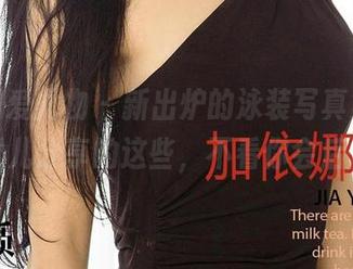 尤果网爱尤物 – 新出炉的泳装写真集，上官雪儿分享的这些，不看你会后悔。