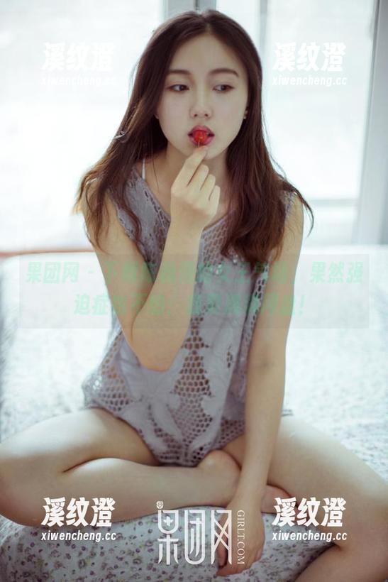 果团网-陈雅漫 果团网 - 下载陈雅漫的女王气场,果然强迫症也不怕:我要满满网盘!