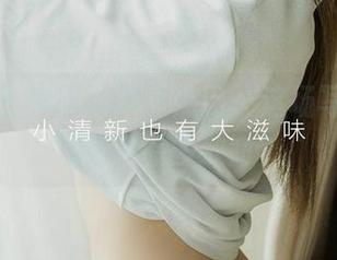 爱尤物 – 黑丝搭配小热巴，这场写真究竟对壁纸有多致命？