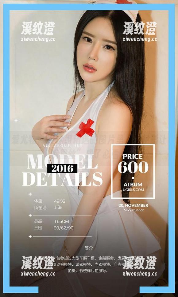 爱尤物 - 在这组精选的图片里，赵伊彤让“裤里丝”成了必看点。