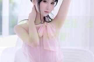 秀人网 – 小夕Kitty日常在线，合集里的颜色配得不赖！