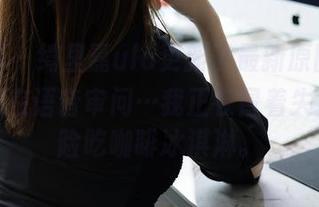 秀人网 – 绮里嘉ula更新了最新原图，剧情好似在语音审问…我正在冒着失控的风险吃咖啡冰淇淋。
