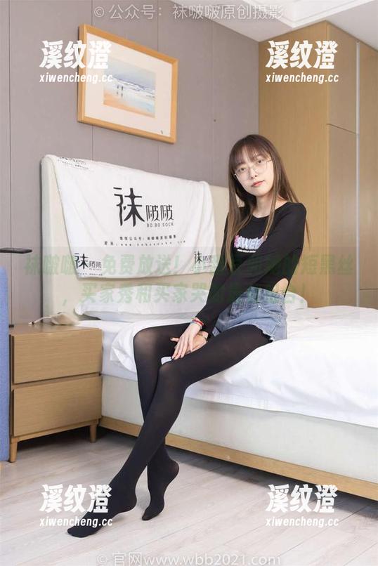 袜啵啵 - 免费放送！小甜豆和她的短黑丝，买家秀和买家哭的最佳组合！