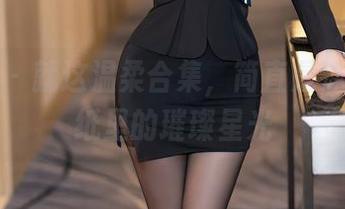 语画界 – 就这温柔合集，简直是沐若昕壁纸里的璀璨星光